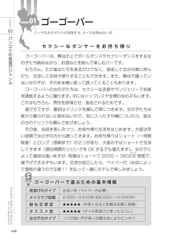 Page 48 of いかなくても解る図説風俗マニュアル・海外編 はじめての男子旅行
