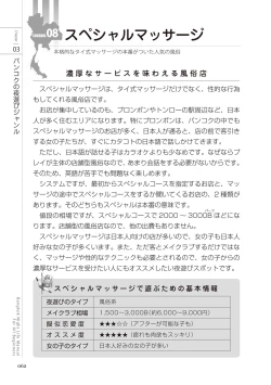 Page 62 of いかなくても解る図説風俗マニュアル・海外編 はじめての男子旅行