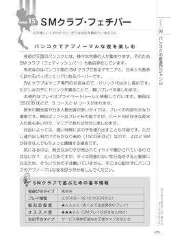 Page 75 of いかなくても解る図説風俗マニュアル・海外編 はじめての男子旅行