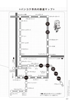 Page 7 of いかなくても解る図説風俗マニュアル・海外編 はじめての男子旅行