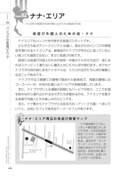 Page 82 of いかなくても解る図説風俗マニュアル・海外編 はじめての男子旅行