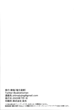 Page 32 of Onii-sama to Yume Ochi SEX Virtual Hen