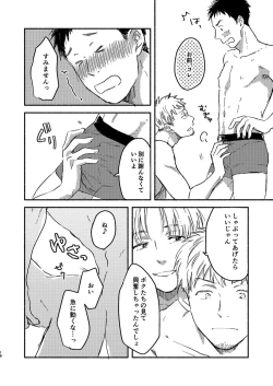 Page 16 of Toaru GayVi Seisaku Gaisha Staff no Shanai Renai Jijou - The internal love affairs of the staff of a certain gay video production company.