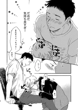 Page 34 of Toaru GayVi Seisaku Gaisha Staff no Shanai Renai Jijou - The internal love affairs of the staff of a certain gay video production company.