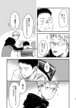 Page 35 of Toaru GayVi Seisaku Gaisha Staff no Shanai Renai Jijou - The internal love affairs of the staff of a certain gay video production company.