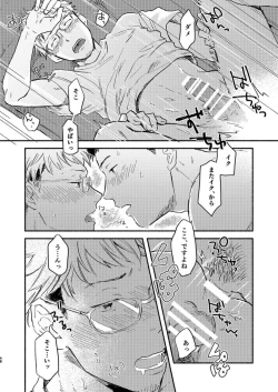 Page 48 of Toaru GayVi Seisaku Gaisha Staff no Shanai Renai Jijou - The internal love affairs of the staff of a certain gay video production company.