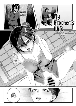 Page 1 of Naki Ani no Yome| My Brother's Wife