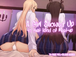 Page 1 of Are no Machiawase ni Onnanoko ga Kita | A Girl Showed Up To That Kind of Meet-up