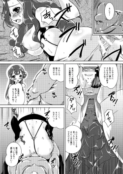 Page 7 of Omono Joyuu Hahako Ranko-chuu Dashi Makura Eigyo