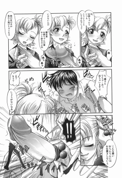 Page 127 of Touka to Momoka