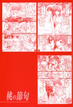 Page 175 of Touka to Momoka