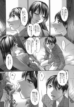 Page 49 of Touka to Momoka