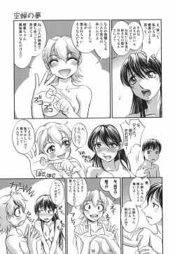 Page 89 of Touka to Momoka