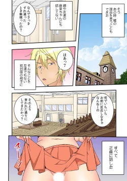 Page 24 of Gakko de Fuuzoku?～ Watashi no Shojo ga 1000 Yen de!? Ch. 1-3