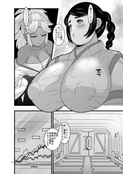 Page 12 of Ochiru Hana Botan to Kikyou Hen Ni