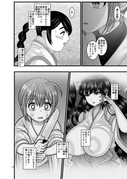Page 14 of Ochiru Hana Botan to Kikyou Hen Ni