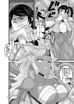 Page 22 of Ochiru Hana Botan to Kikyou Hen Ni