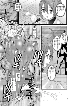 Page 39 of Ochiru Hana Botan to Kikyou Hen Ni
