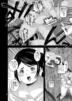Page 4 of Ochiru Hana Botan to Kikyou Hen Ni