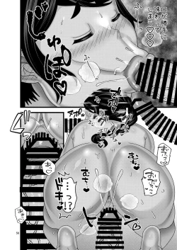 Page 56 of Ochiru Hana Botan to Kikyou Hen Ni