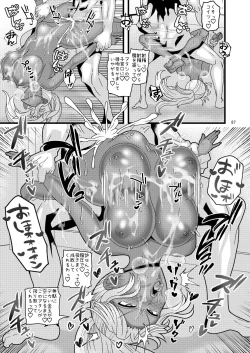 Page 87 of Ochiru Hana Botan to Kikyou Hen Ni