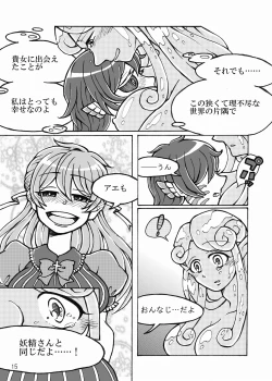 Page 16 of SCiP & DROP