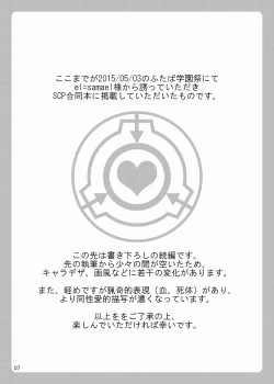 Page 8 of SCiP & DROP