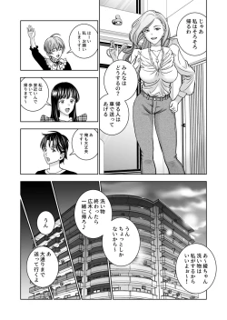 Page 17 of Haru Kurabe 5