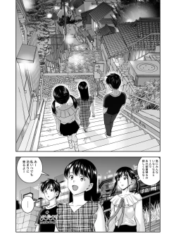 Page 18 of Haru Kurabe 5