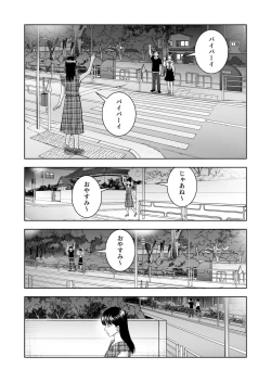 Page 21 of Haru Kurabe 5