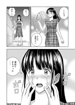 Page 22 of Haru Kurabe 5