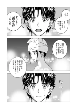 Page 50 of Haru Kurabe 5