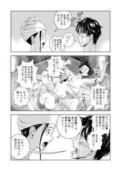 Page 51 of Haru Kurabe 5
