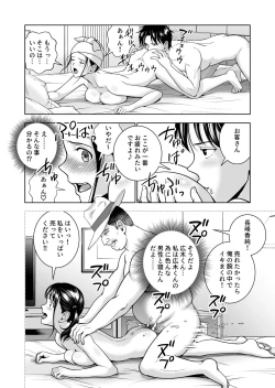 Page 56 of Haru Kurabe 5