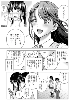 Page 86 of Haru Kurabe 5