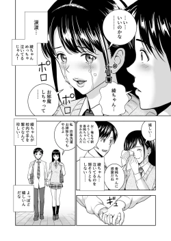 Page 87 of Haru Kurabe 5