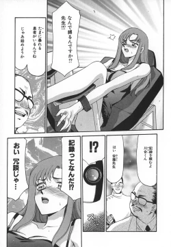 Page 105 of Change! 1