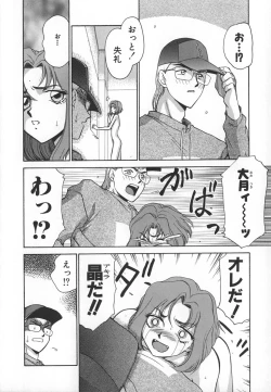 Page 10 of Change! 1