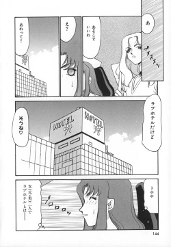 Page 144 of Change! 1