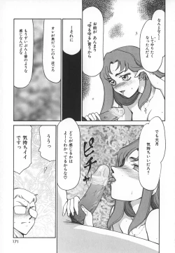 Page 171 of Change! 1