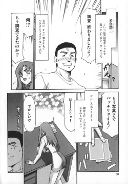 Page 80 of Change! 1