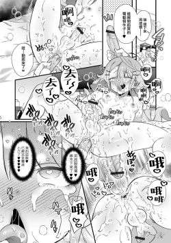 Page 16 of Junjou Choroin Gyaru Otokonoko Nanpa de Pakopako!?