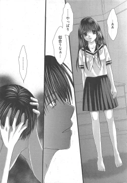 Page 21 of Manga Bangaichi 2011-03