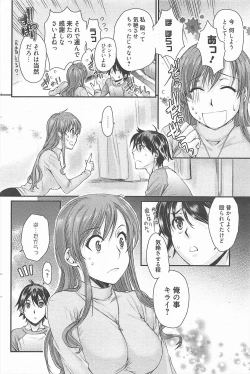 Page 103 of Manga Bangaichi 2011-04