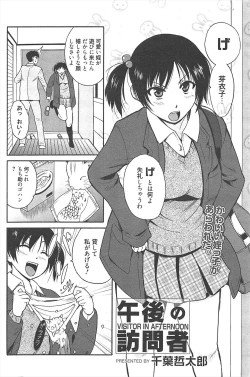 Page 117 of Manga Bangaichi 2011-04