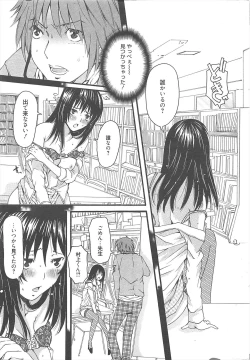 Page 12 of Manga Bangaichi 2011-04