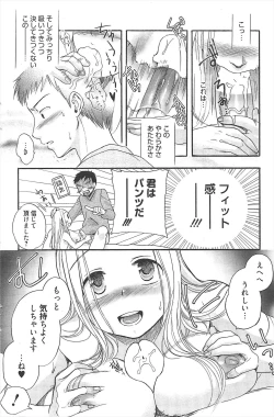 Page 139 of Manga Bangaichi 2011-04