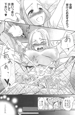 Page 146 of Manga Bangaichi 2011-04