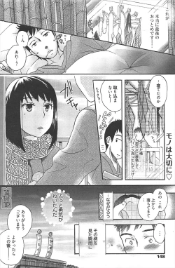 Page 147 of Manga Bangaichi 2011-04