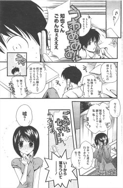 Page 150 of Manga Bangaichi 2011-04